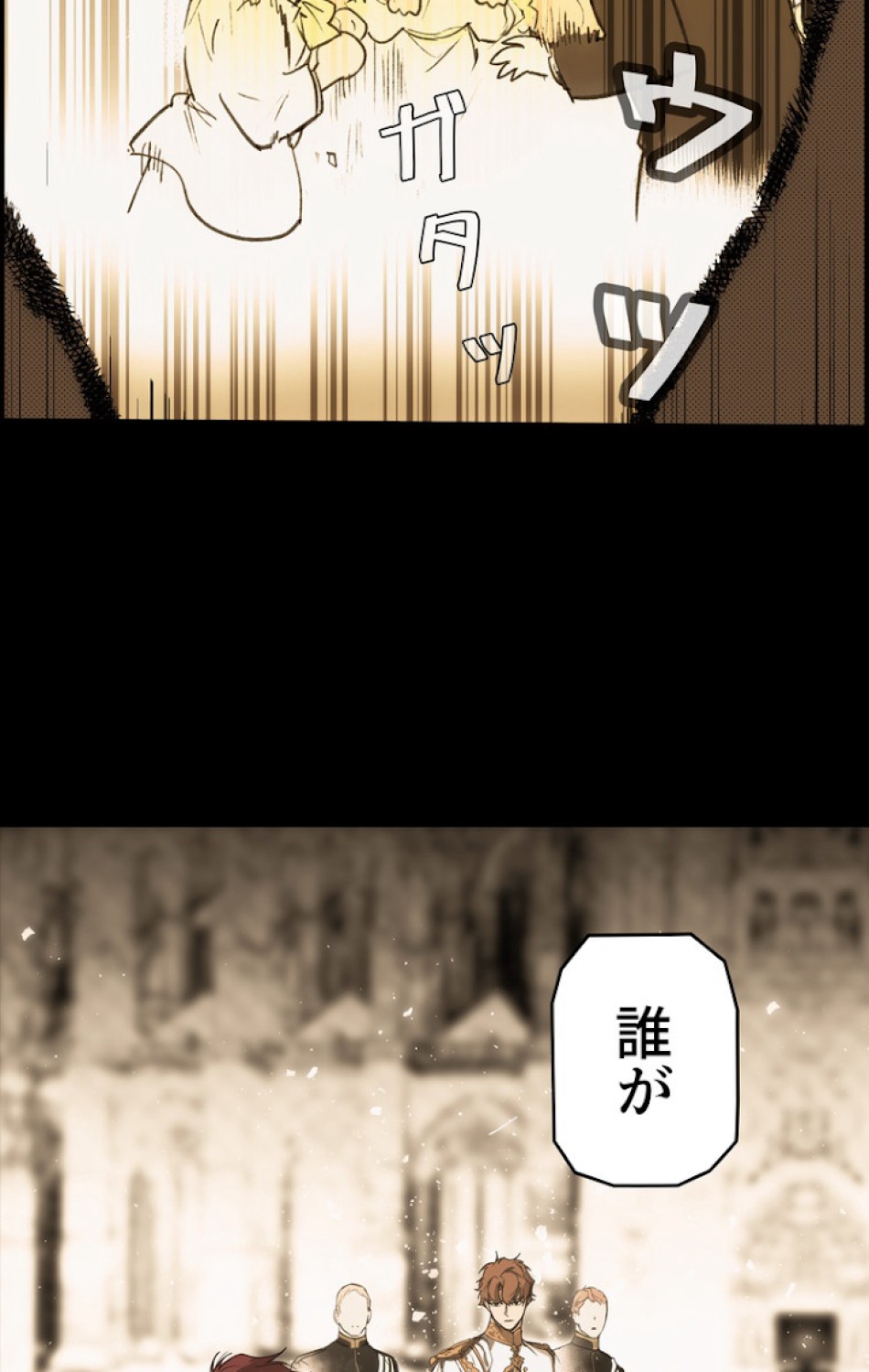ある継母のメルヘン 第61話 - Trang 35