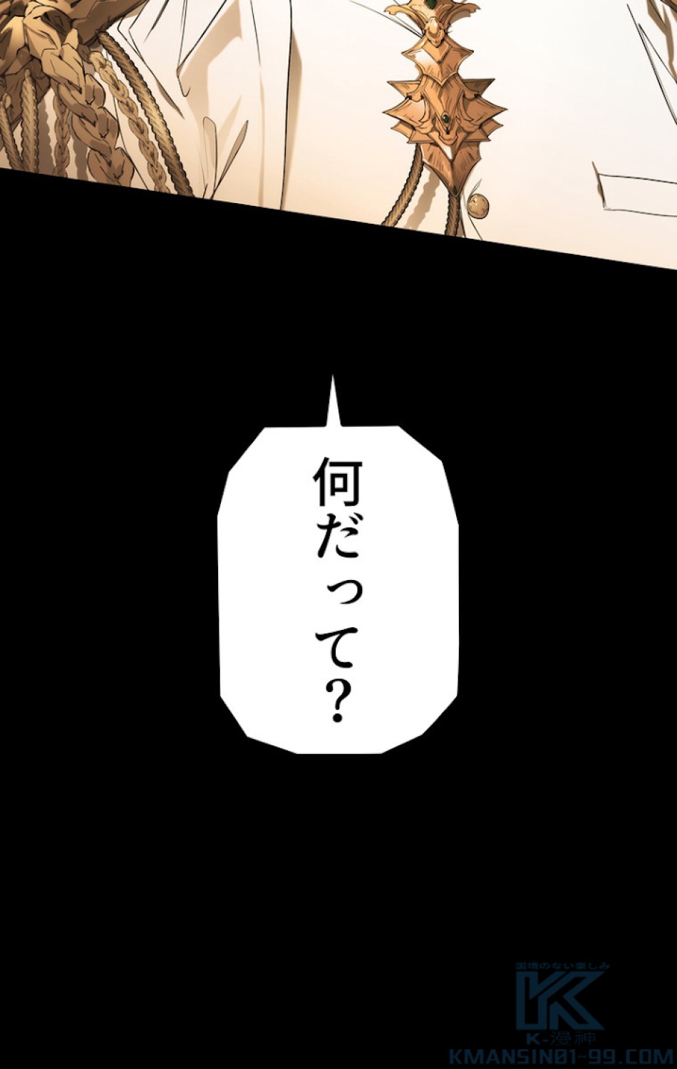 ある継母のメルヘン 第61話 - Trang 37