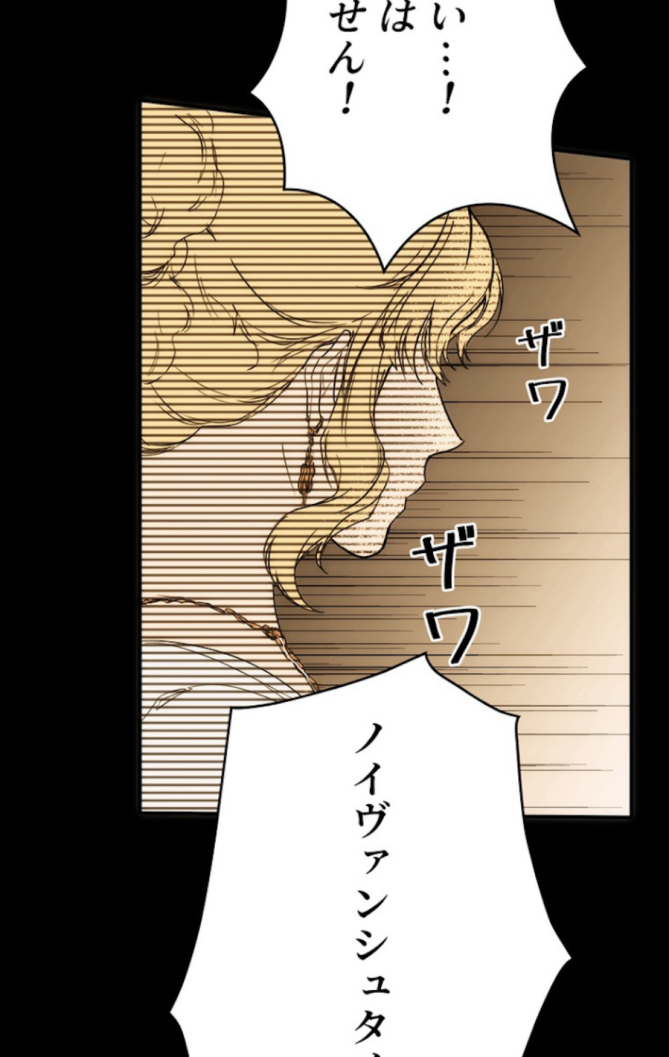 ある継母のメルヘン 第61話 - Trang 42