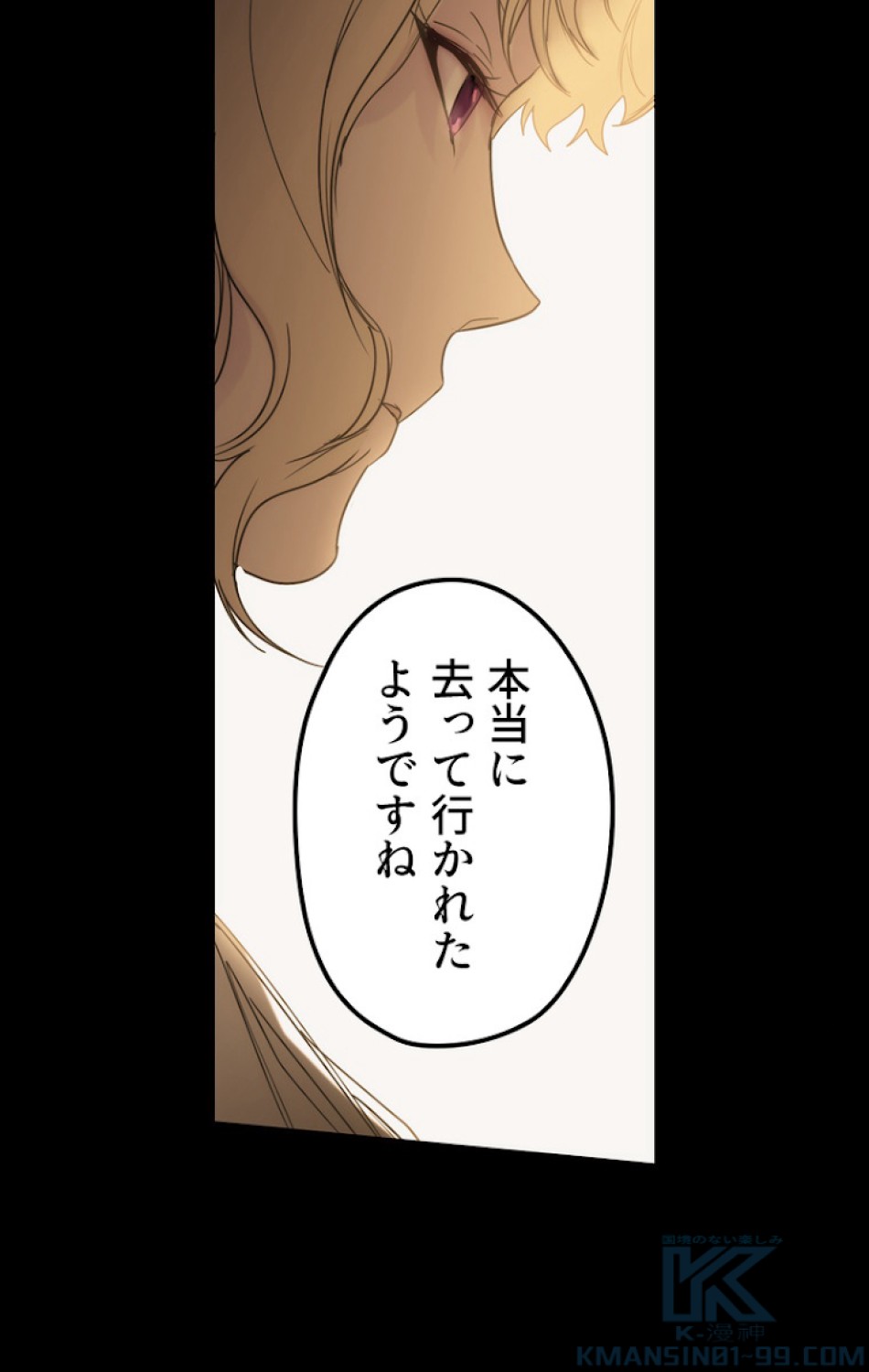 ある継母のメルヘン 第61話 - Trang 46