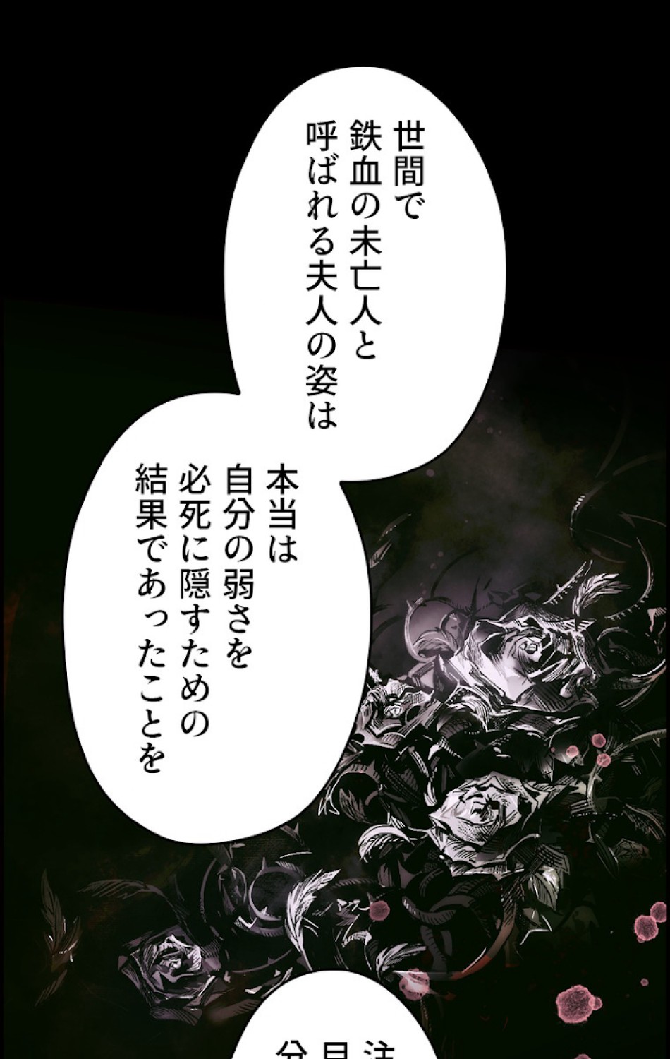 ある継母のメルヘン 第61話 - Trang 47