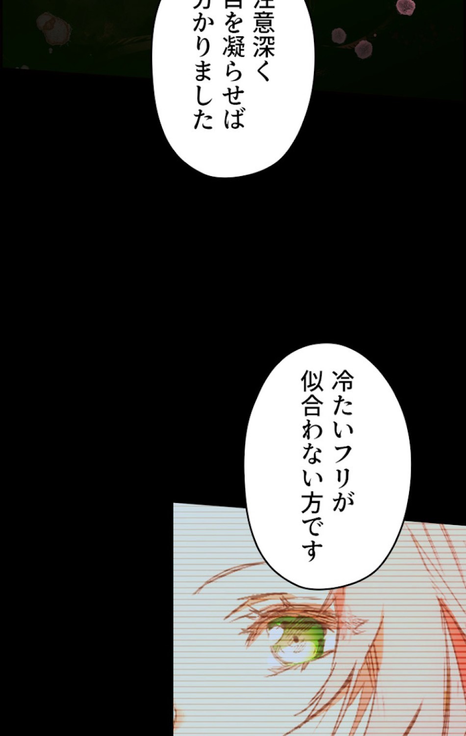 ある継母のメルヘン 第61話 - Trang 48