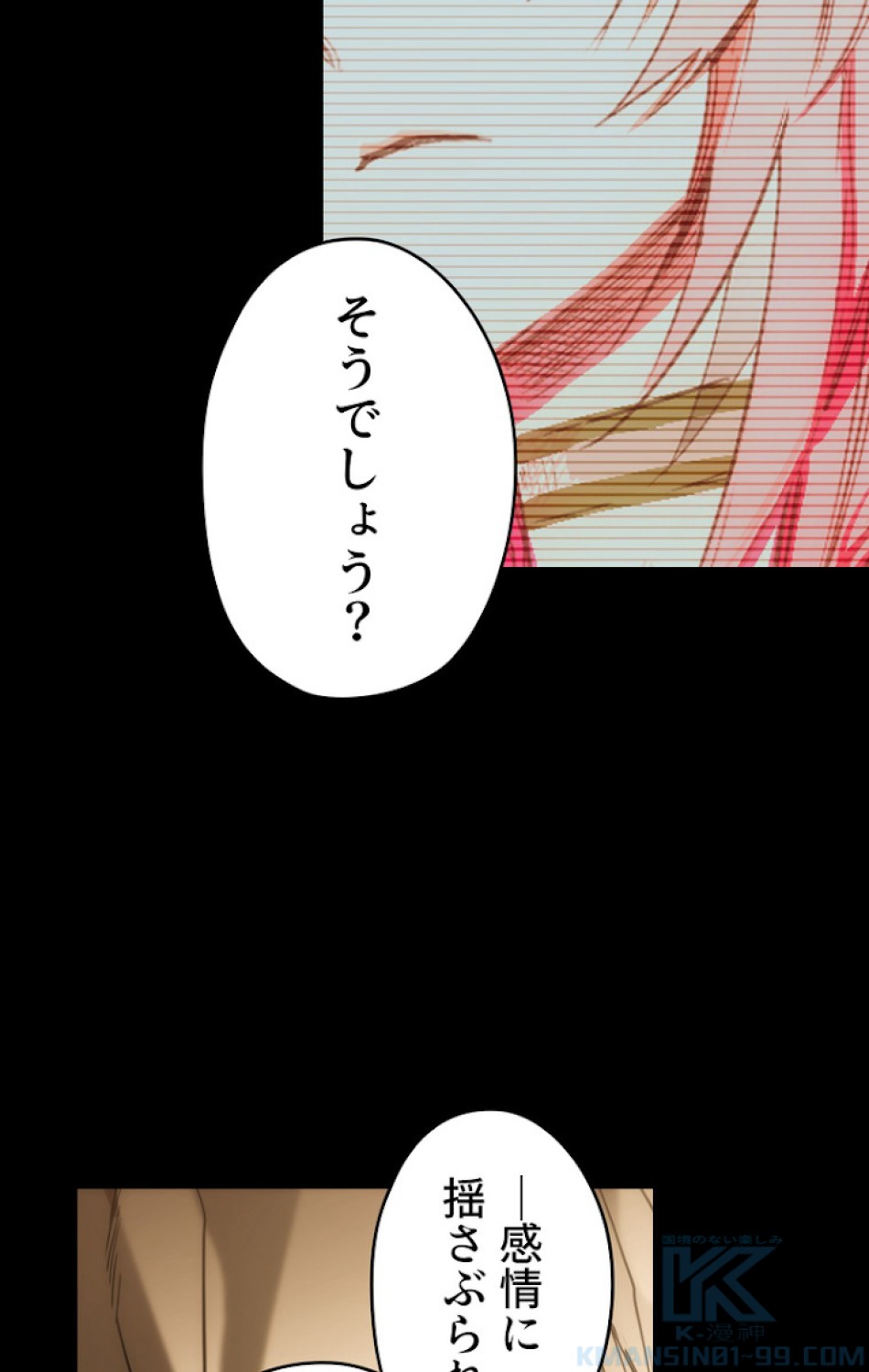 ある継母のメルヘン 第61話 - Trang 49