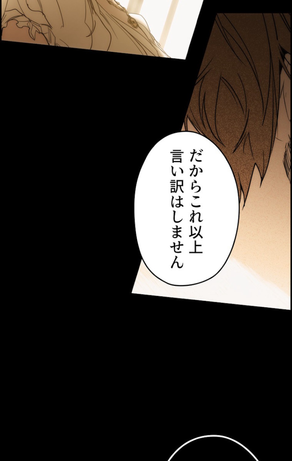 ある継母のメルヘン 第61話 - Trang 53