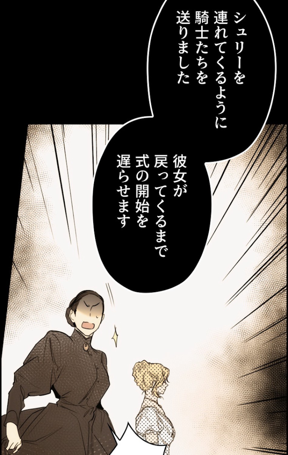 ある継母のメルヘン 第61話 - Trang 54