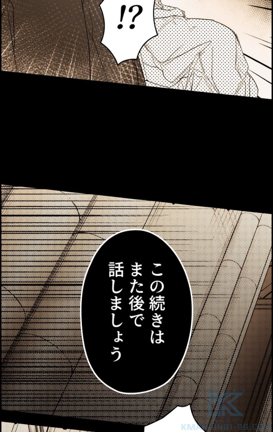 ある継母のメルヘン 第61話 - Trang 55