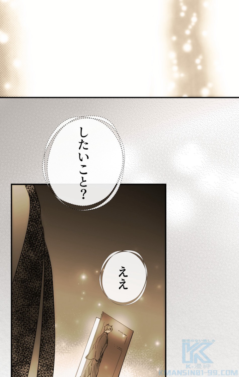 ある継母のメルヘン 第61話 - Trang 64