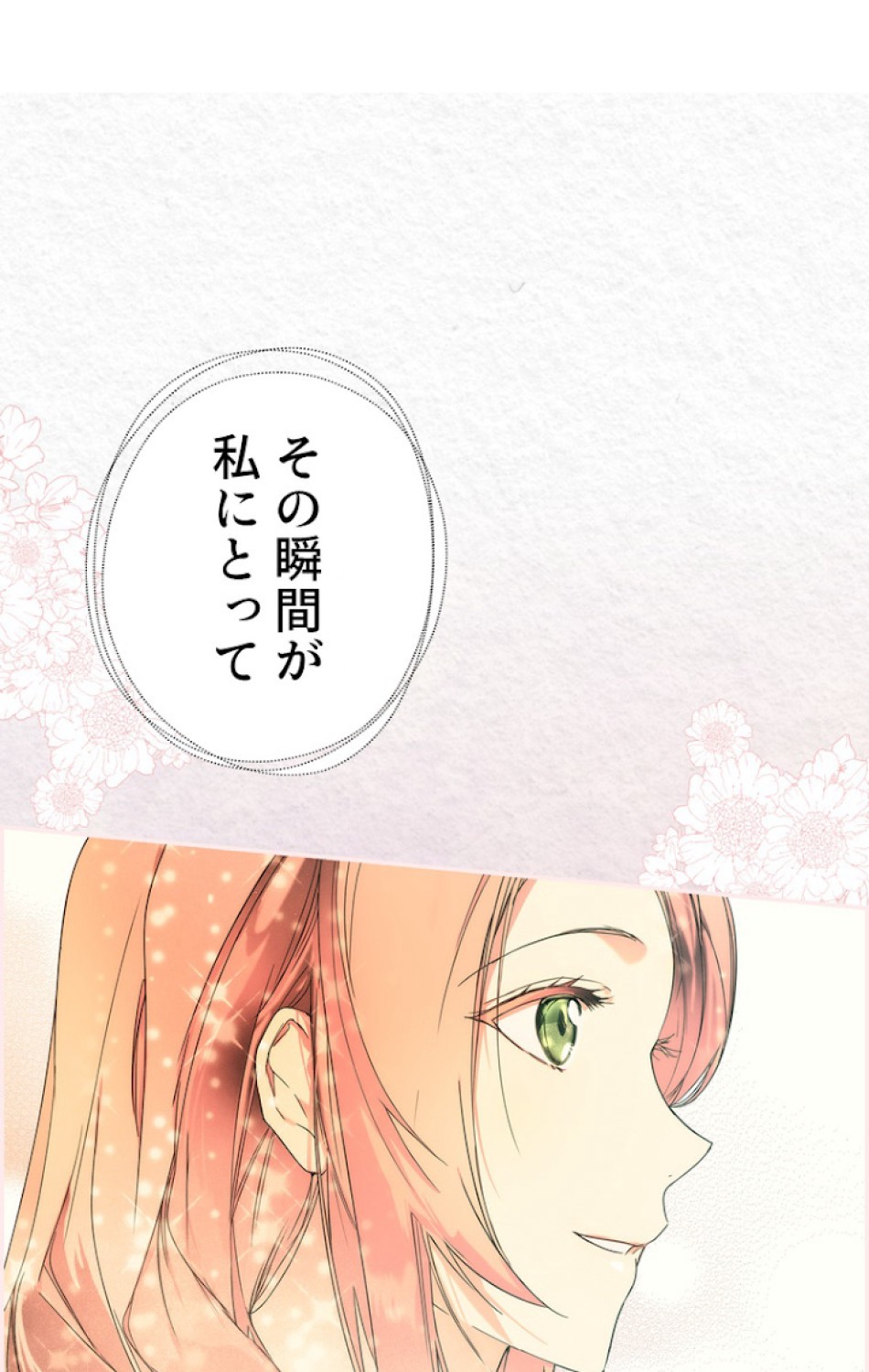 ある継母のメルヘン 第61話 - Trang 75