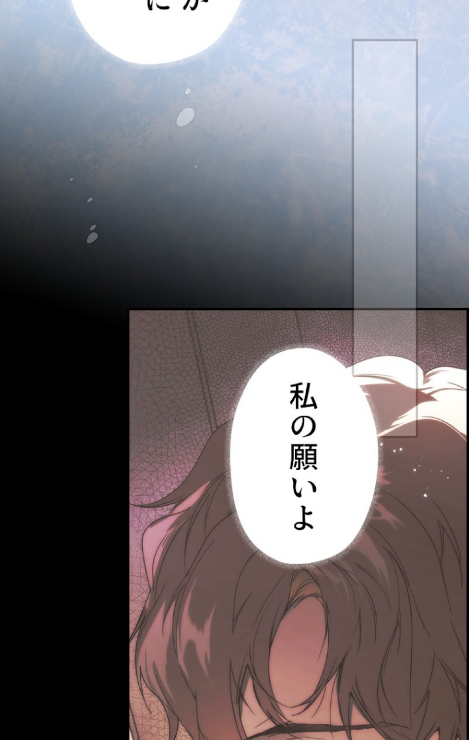 ある継母のメルヘン 第61話 - Trang 78