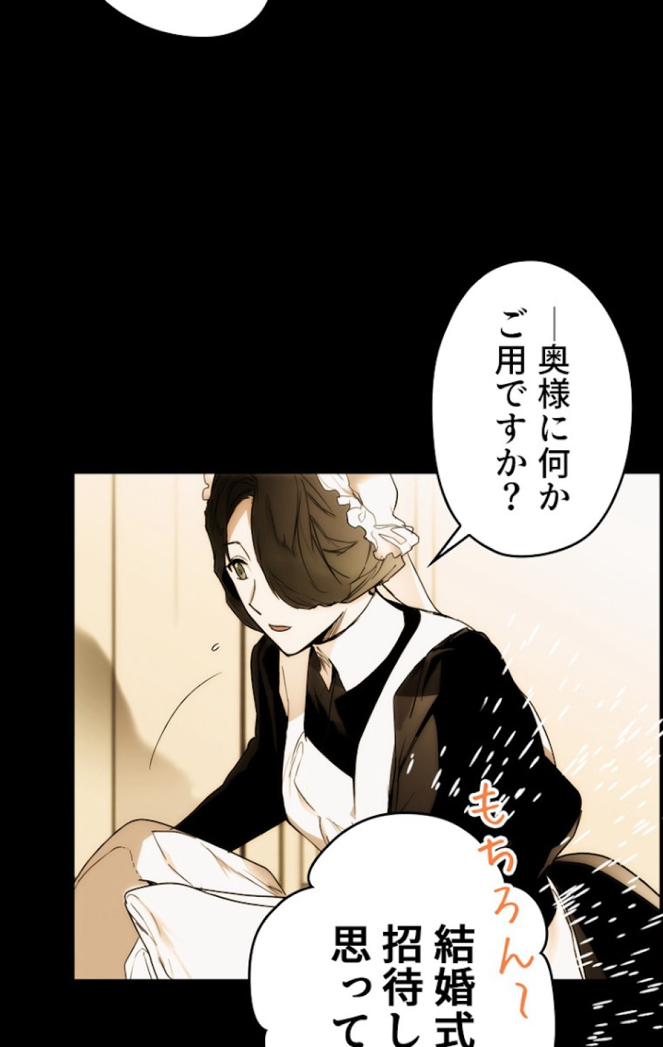 ある継母のメルヘン 第61話 - Trang 8