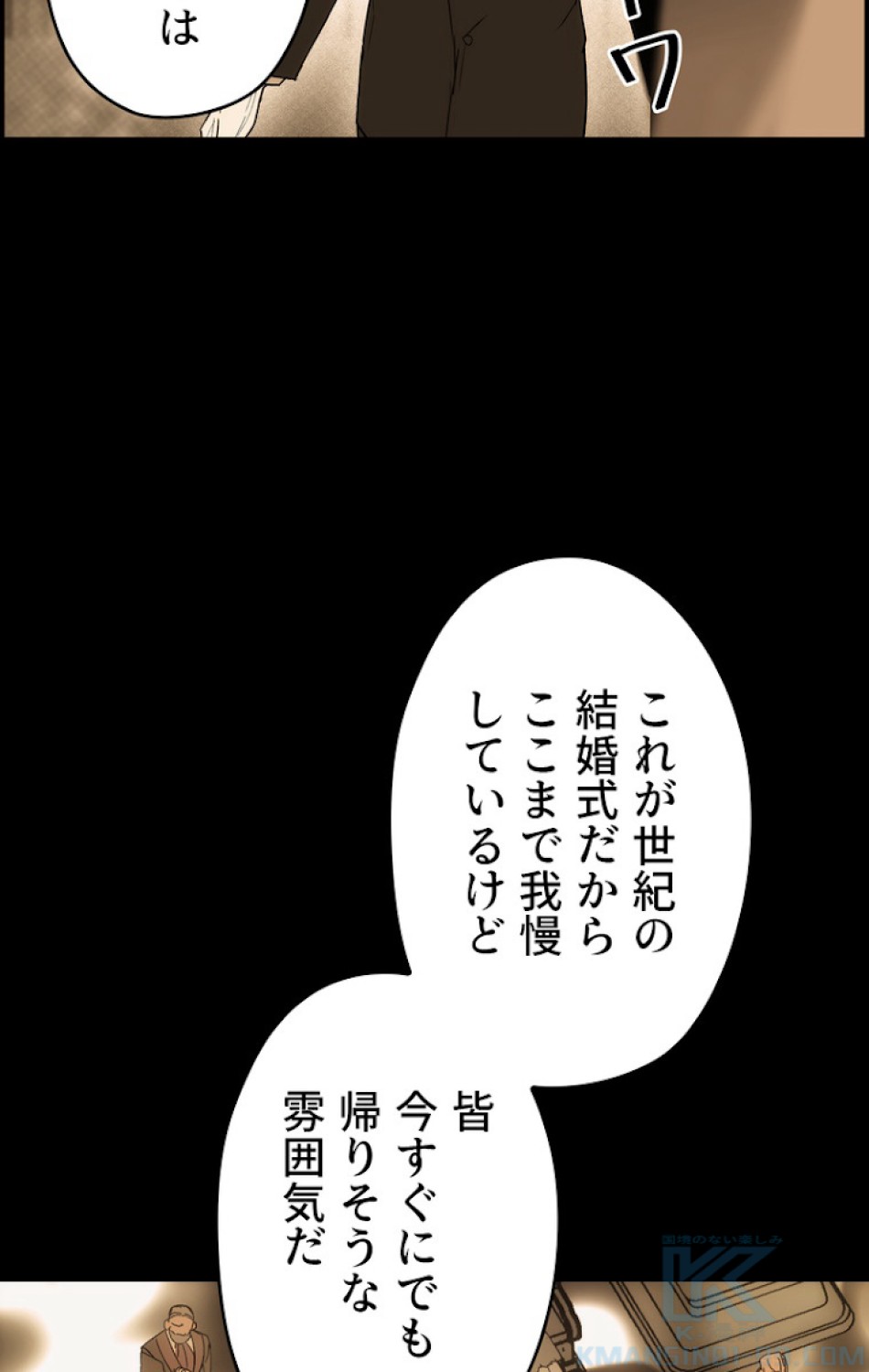 ある継母のメルヘン 第61話 - Trang 82