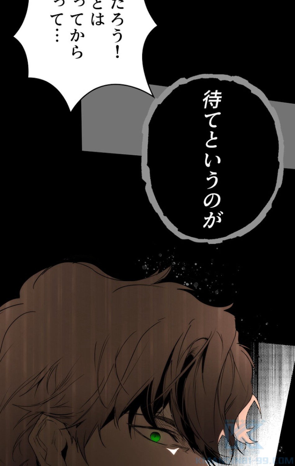 ある継母のメルヘン 第61話 - Trang 85