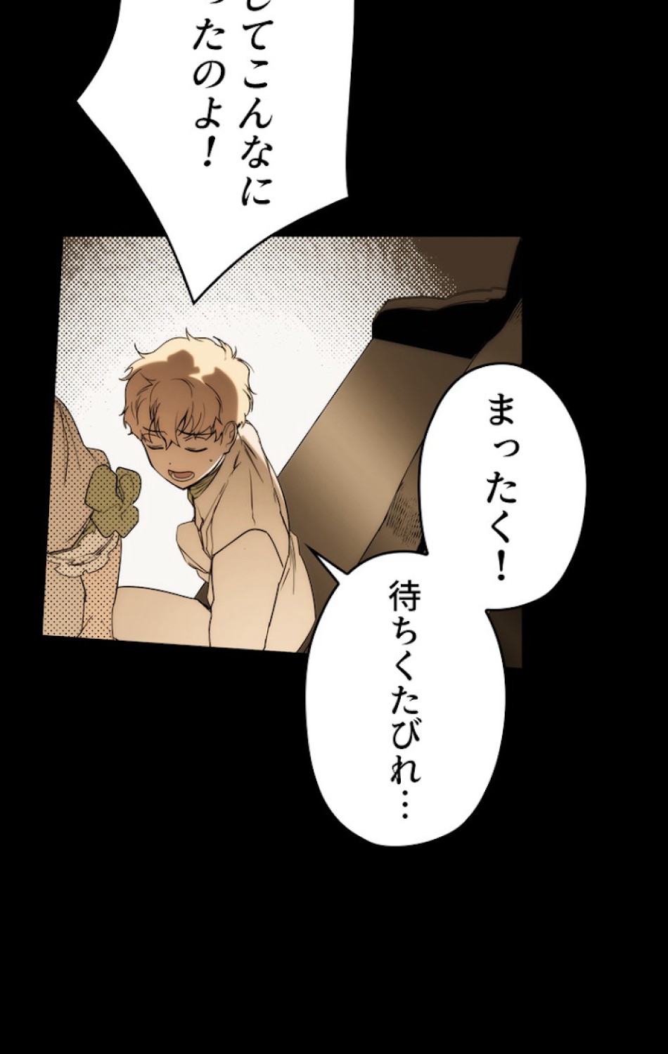 ある継母のメルヘン 第61話 - Trang 90
