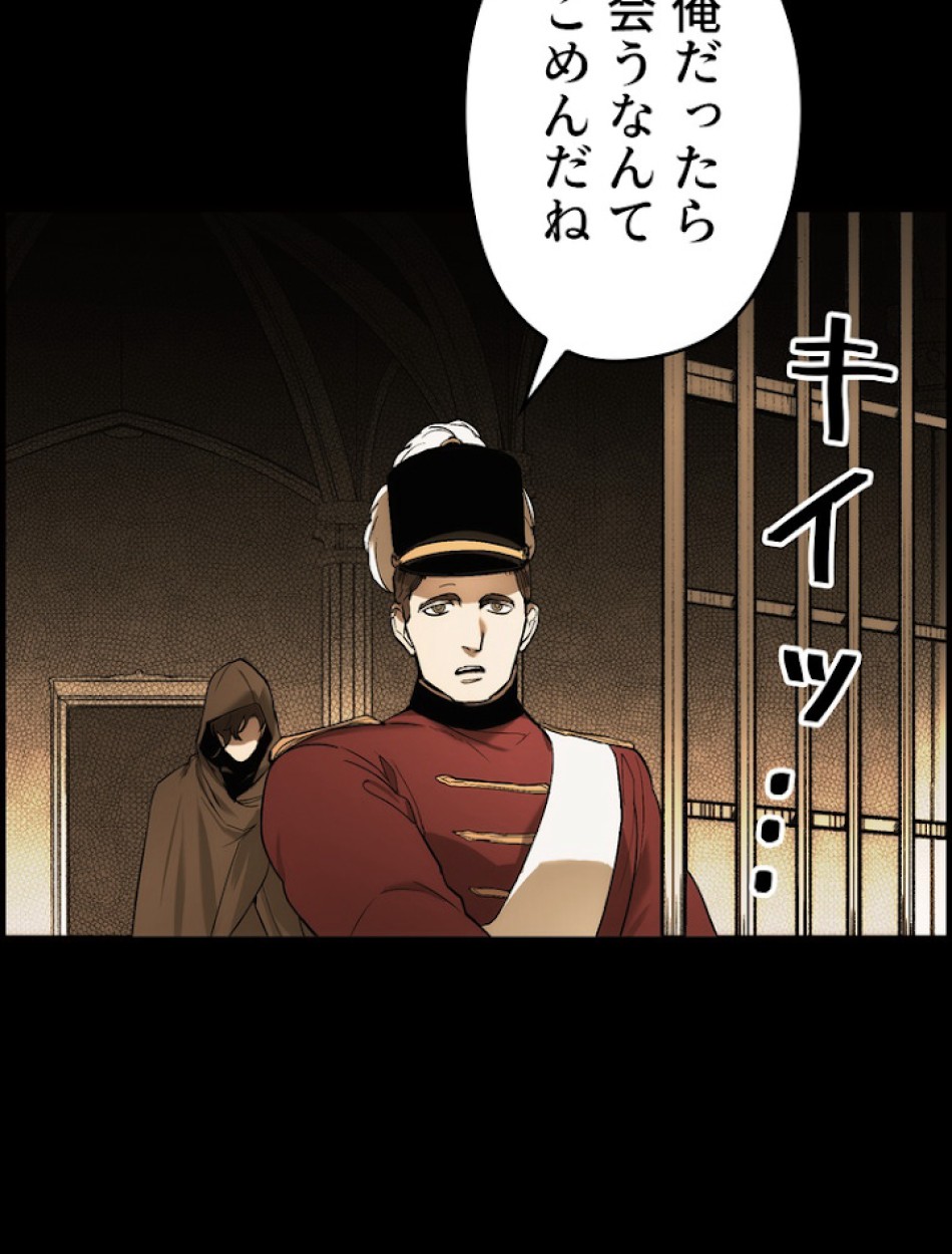 ある継母のメルヘン 第62話 - Trang 101