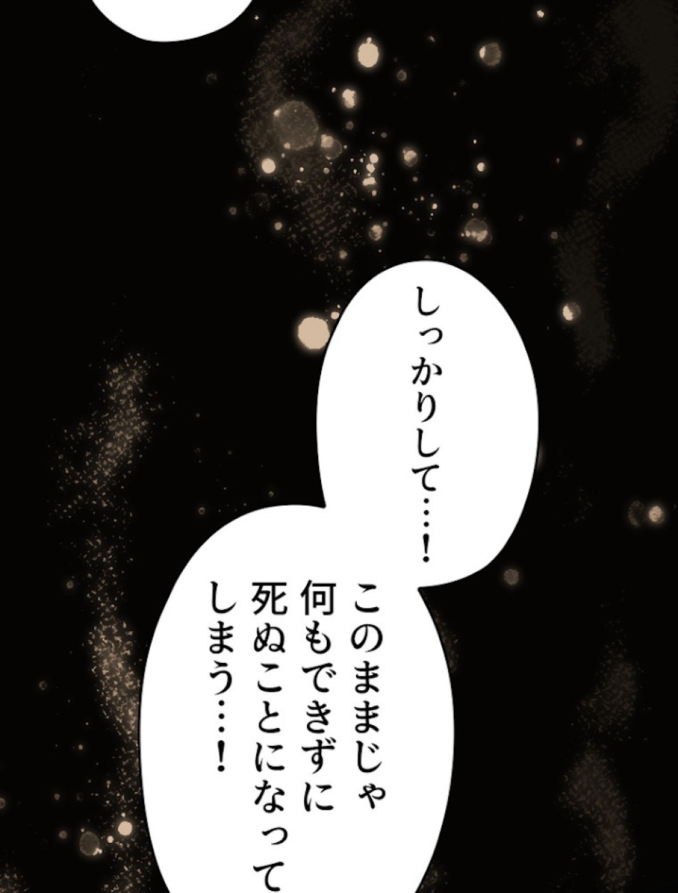 ある継母のメルヘン 第62話 - Trang 105