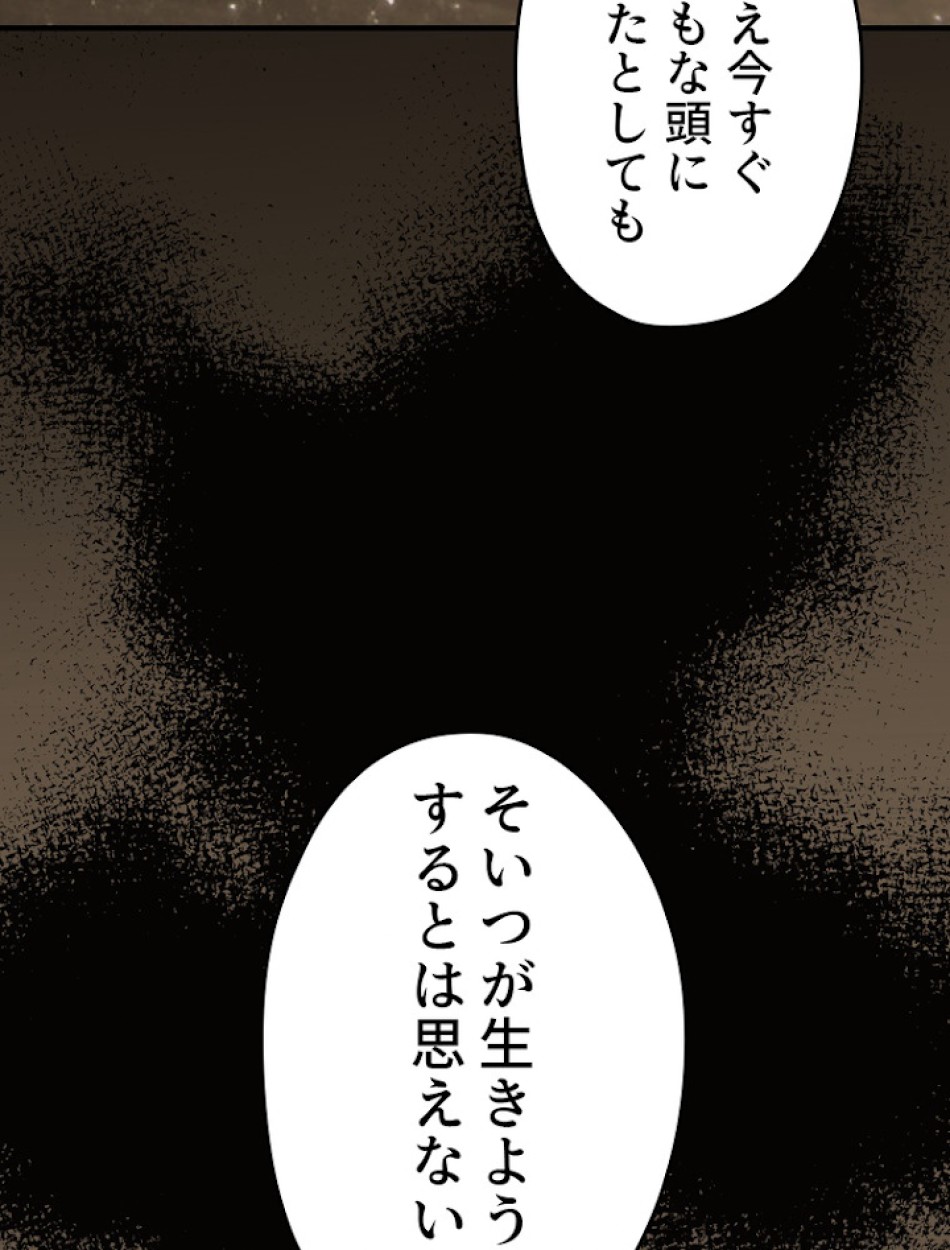 ある継母のメルヘン 第62話 - Trang 110