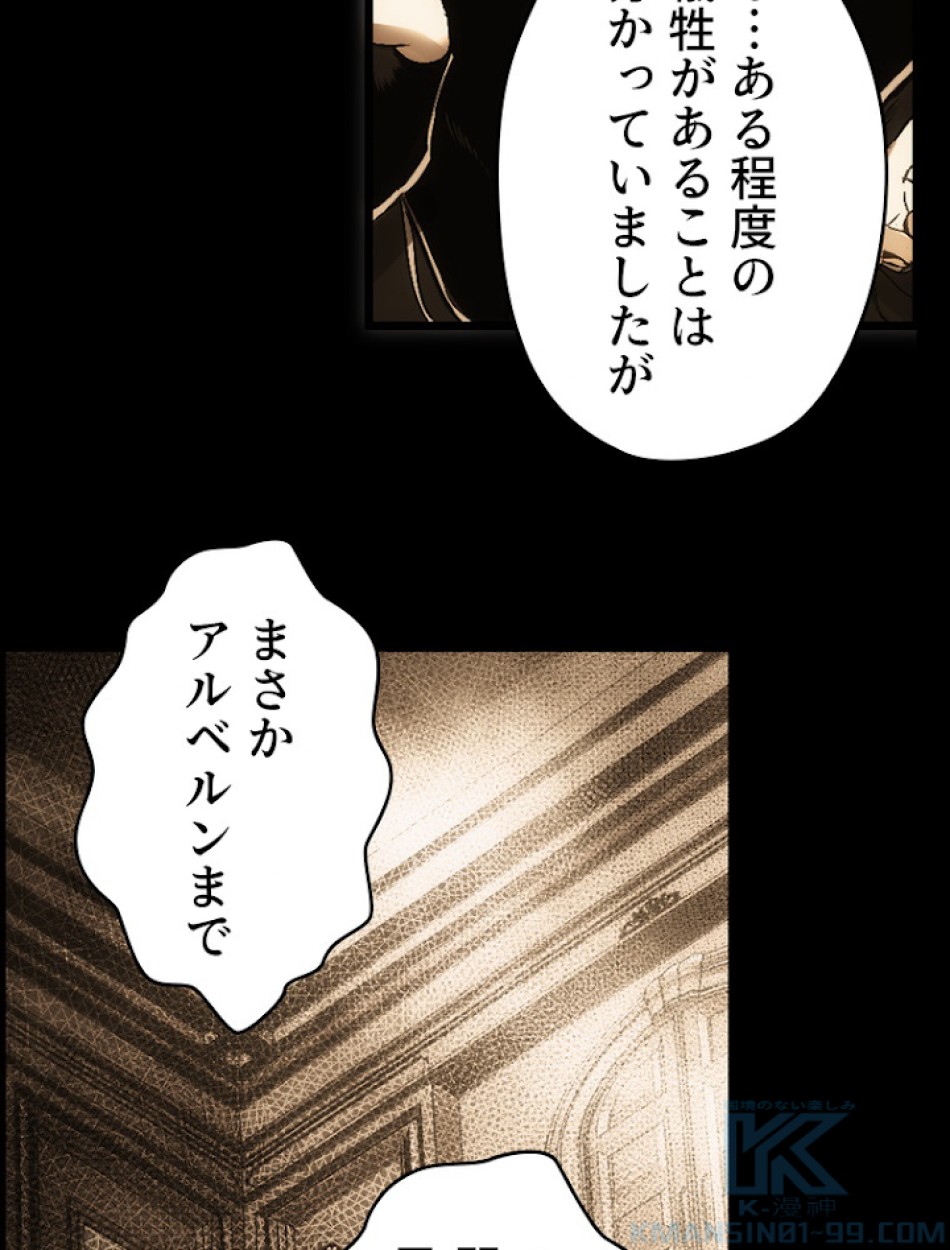 ある継母のメルヘン 第62話 - Trang 118