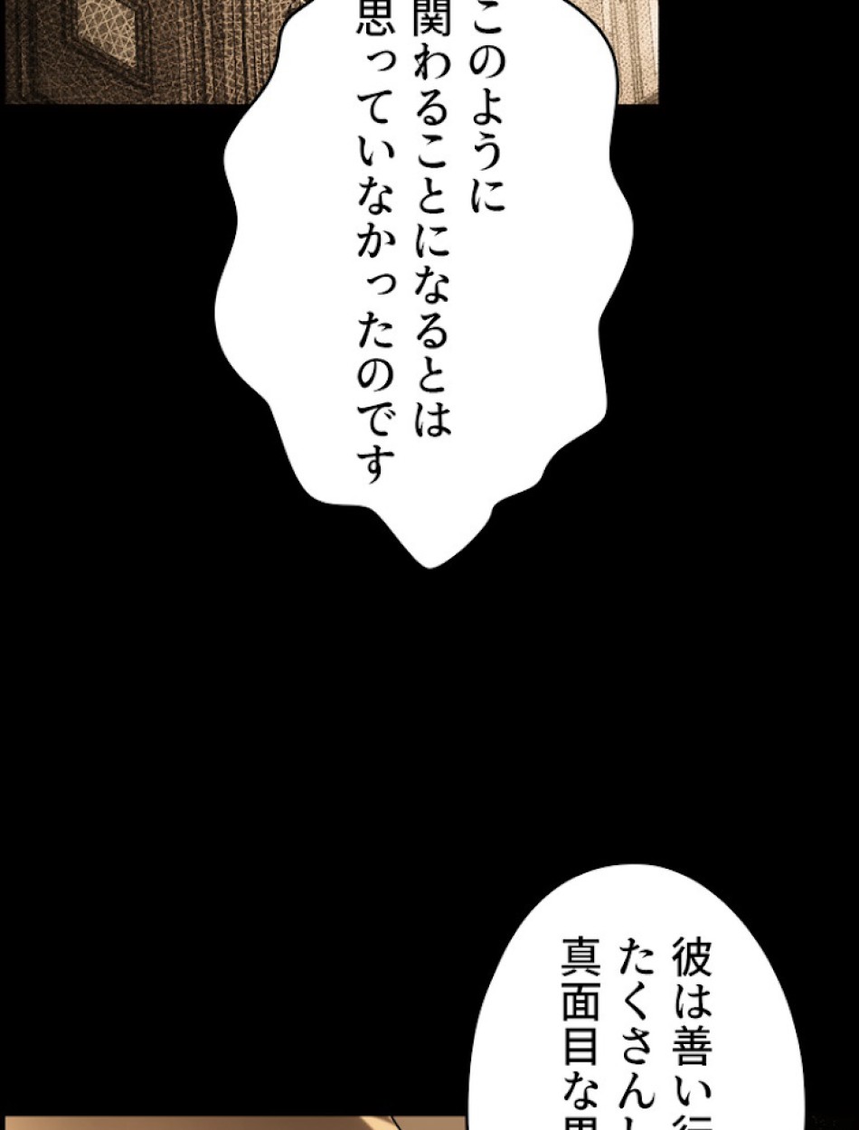 ある継母のメルヘン 第62話 - Trang 119