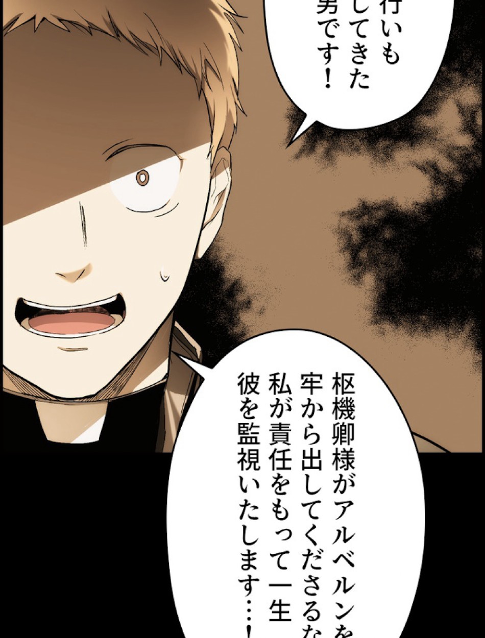 ある継母のメルヘン 第62話 - Trang 120