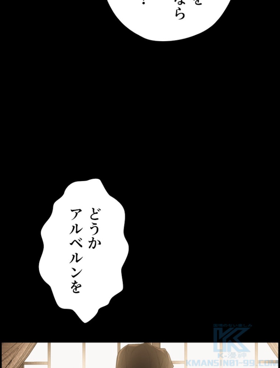 ある継母のメルヘン 第62話 - Trang 121