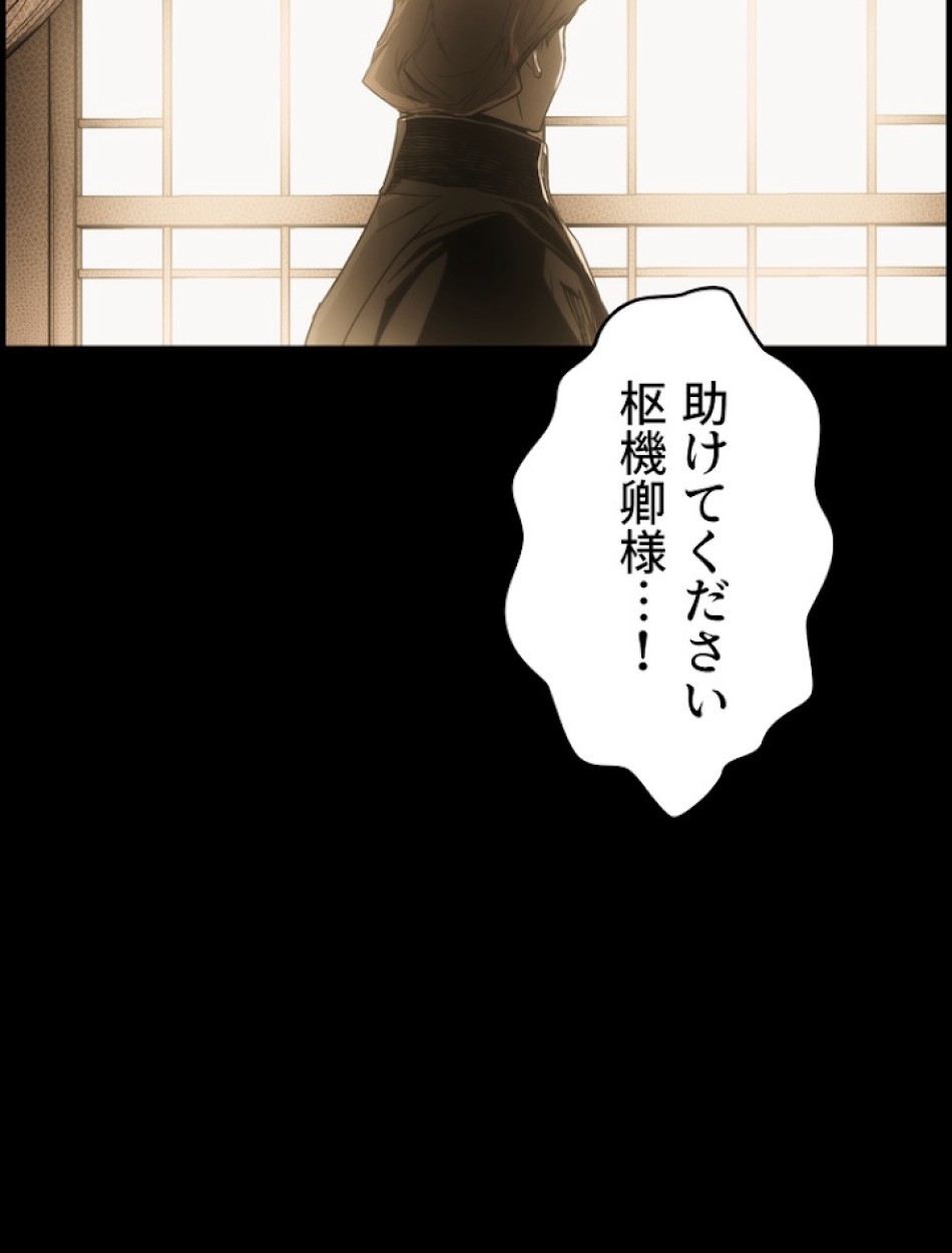 ある継母のメルヘン 第62話 - Trang 122