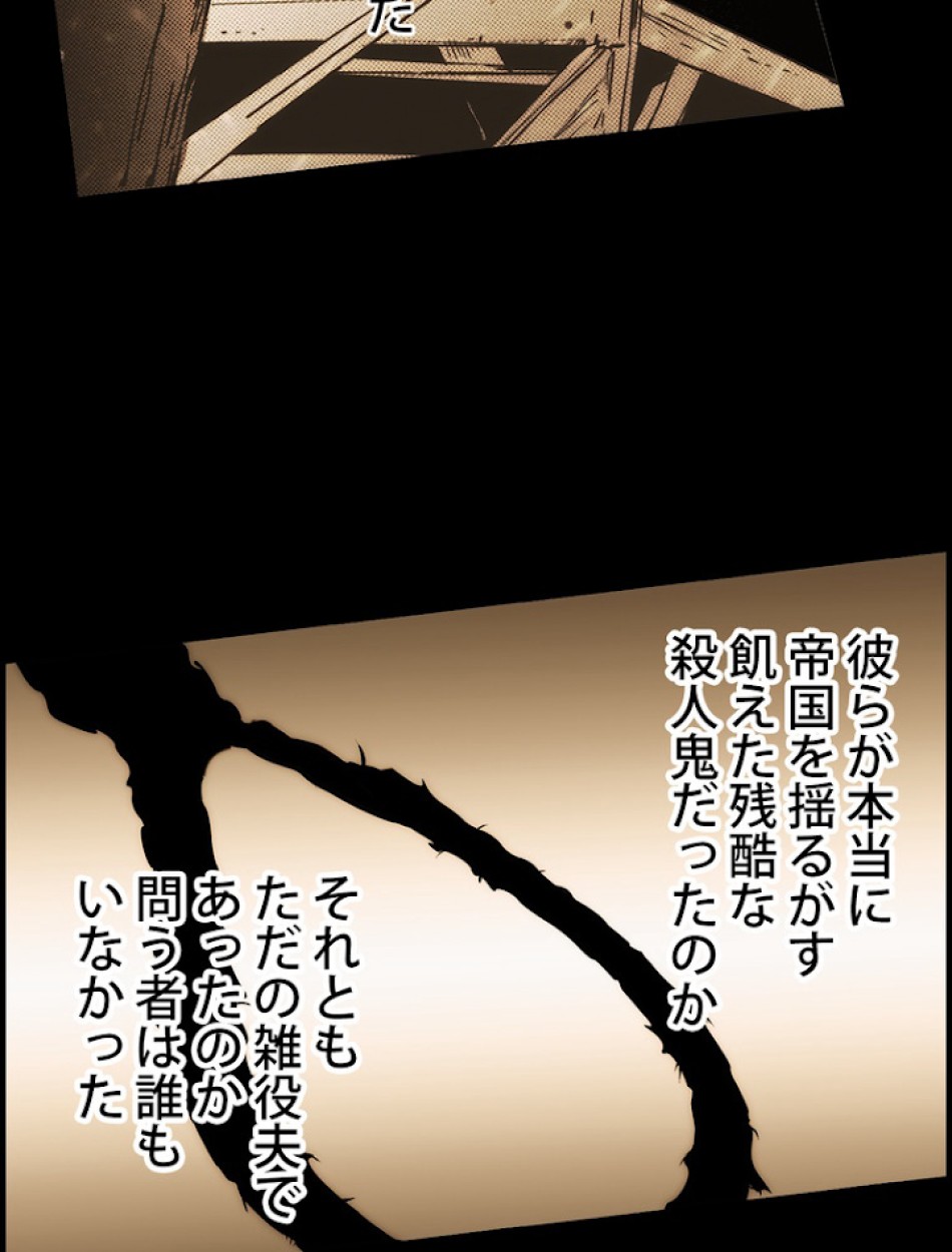 ある継母のメルヘン 第62話 - Trang 18