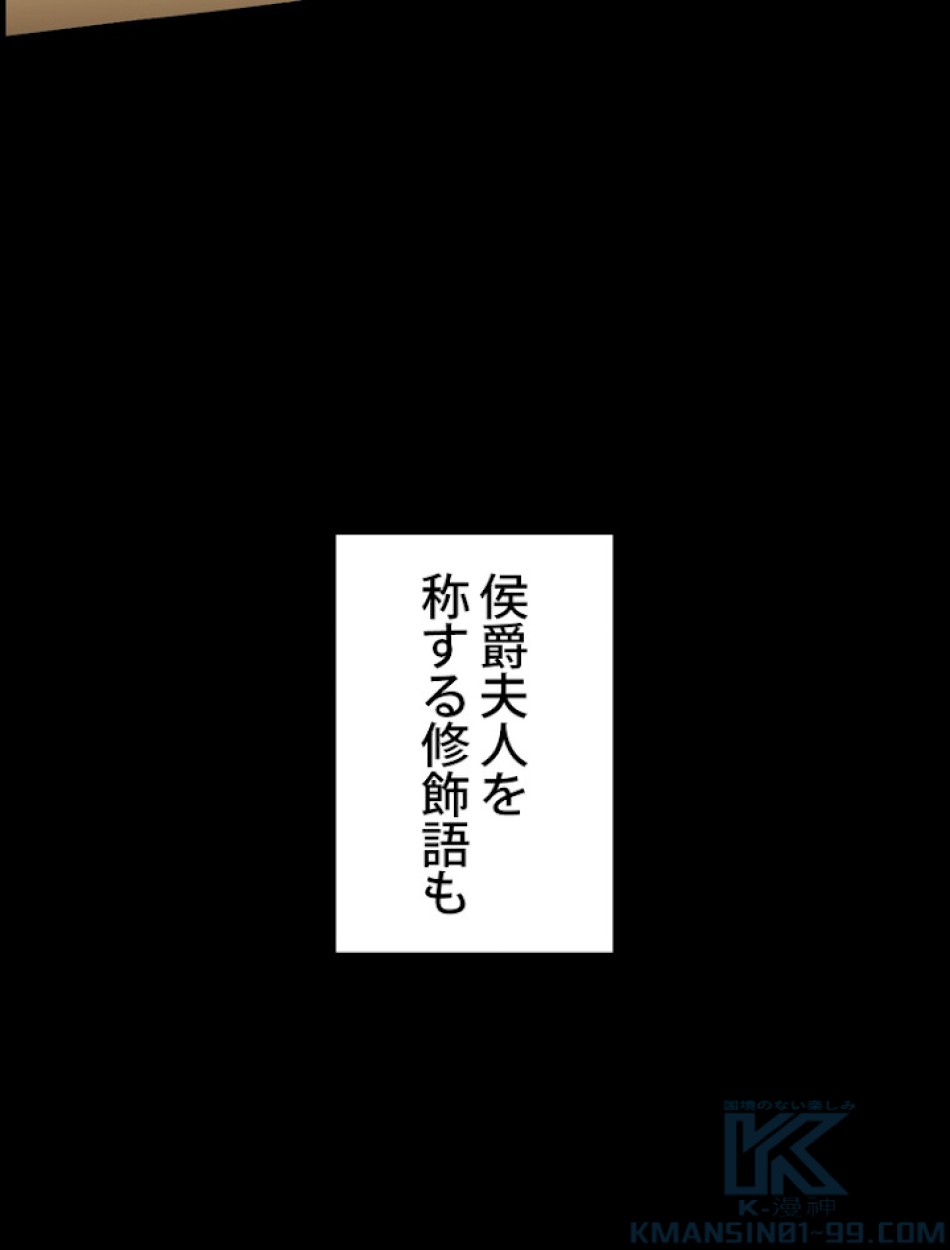 ある継母のメルヘン 第62話 - Trang 19