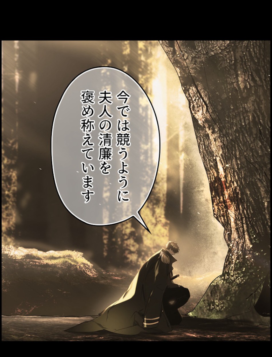 ある継母のメルヘン 第62話 - Trang 24