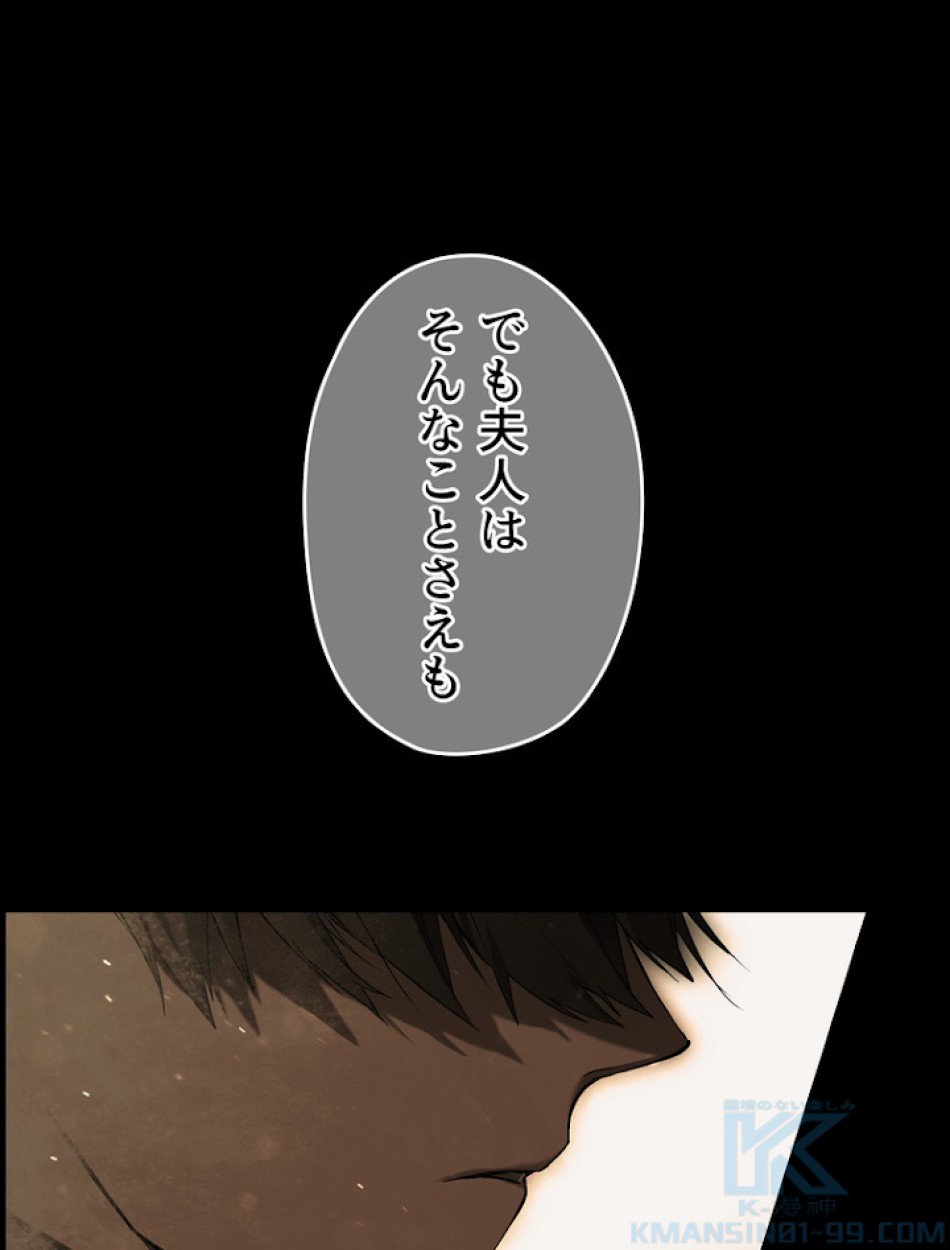 ある継母のメルヘン 第62話 - Trang 25