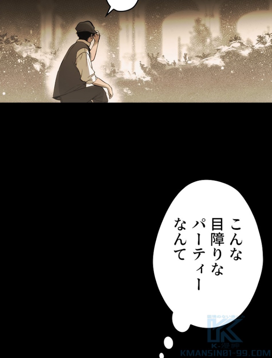 ある継母のメルヘン 第62話 - Trang 31