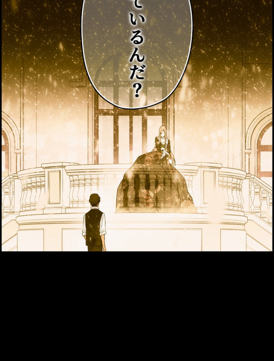ある継母のメルヘン 第62話 - Trang 42