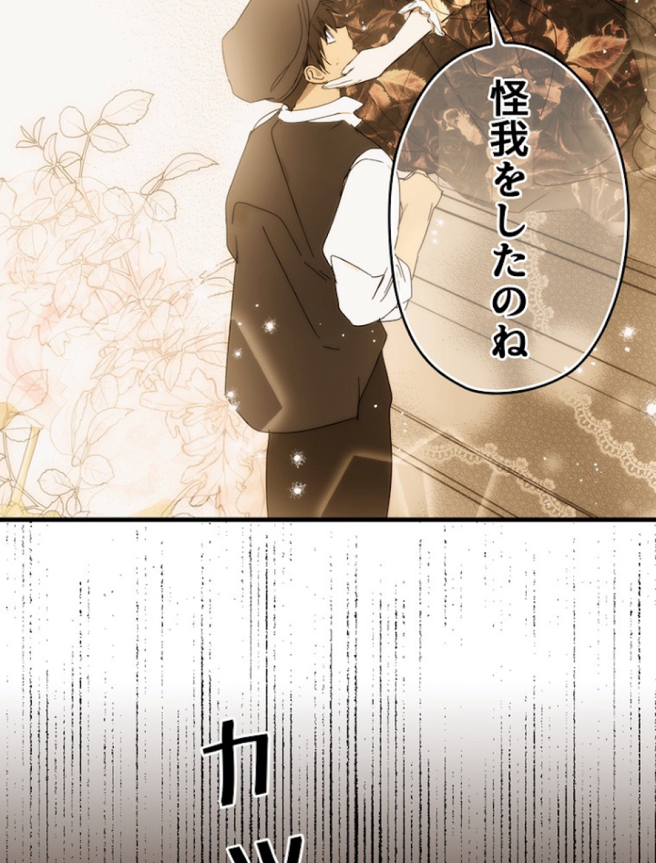 ある継母のメルヘン 第62話 - Trang 54