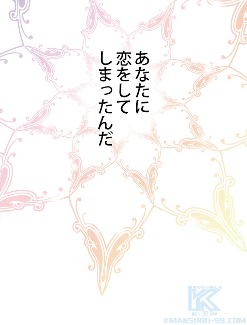 ある継母のメルヘン 第62話 - Trang 67