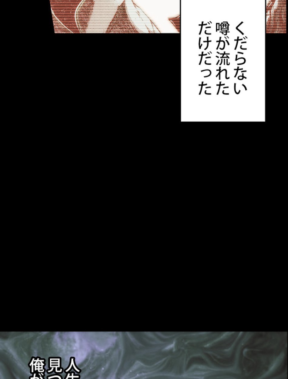 ある継母のメルヘン 第62話 - Trang 75