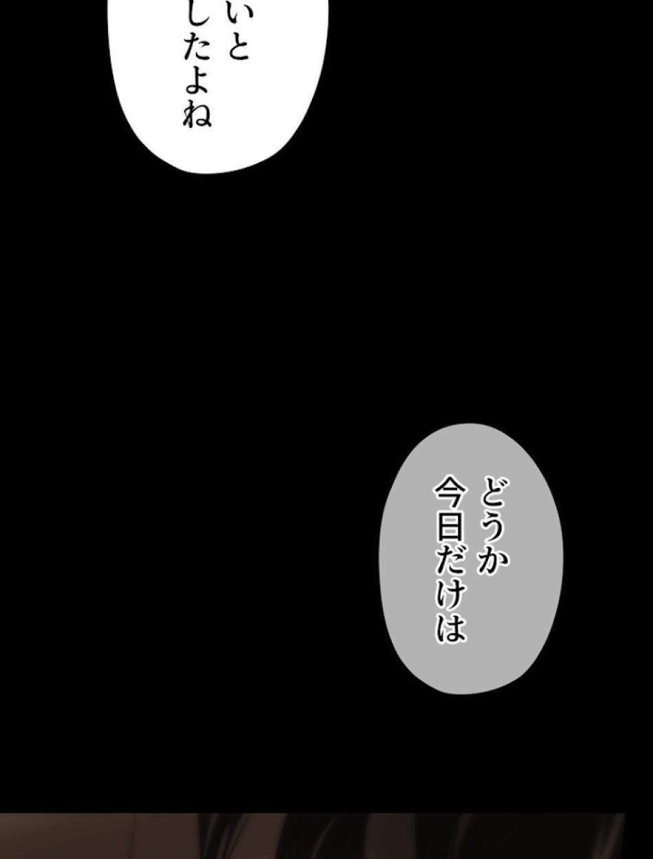 ある継母のメルヘン 第62話 - Trang 95