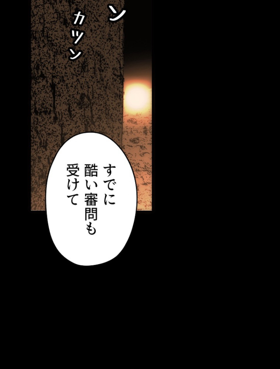 ある継母のメルヘン 第62話 - Trang 99