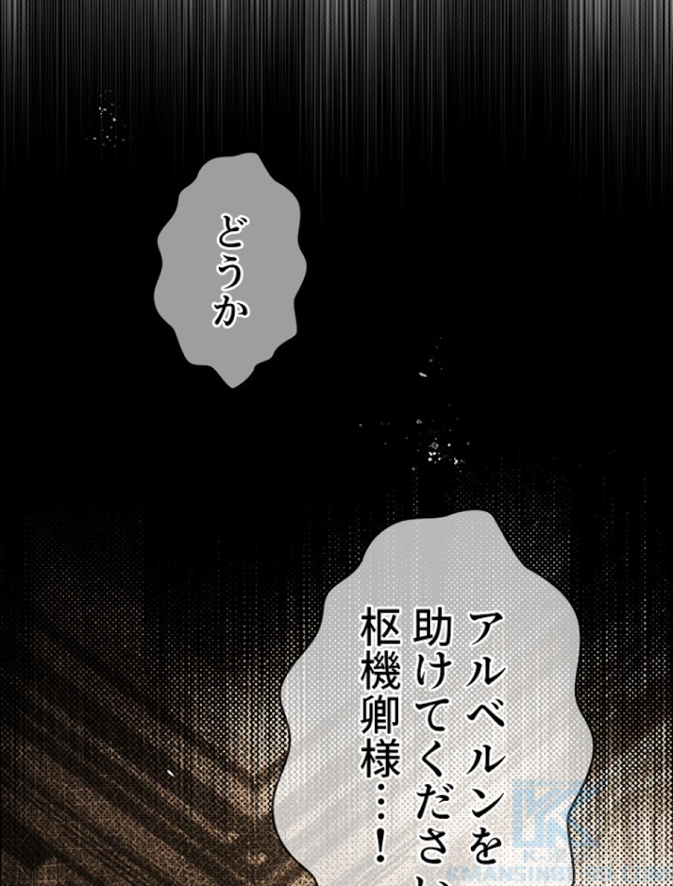 ある継母のメルヘン 第63話 - Trang 1
