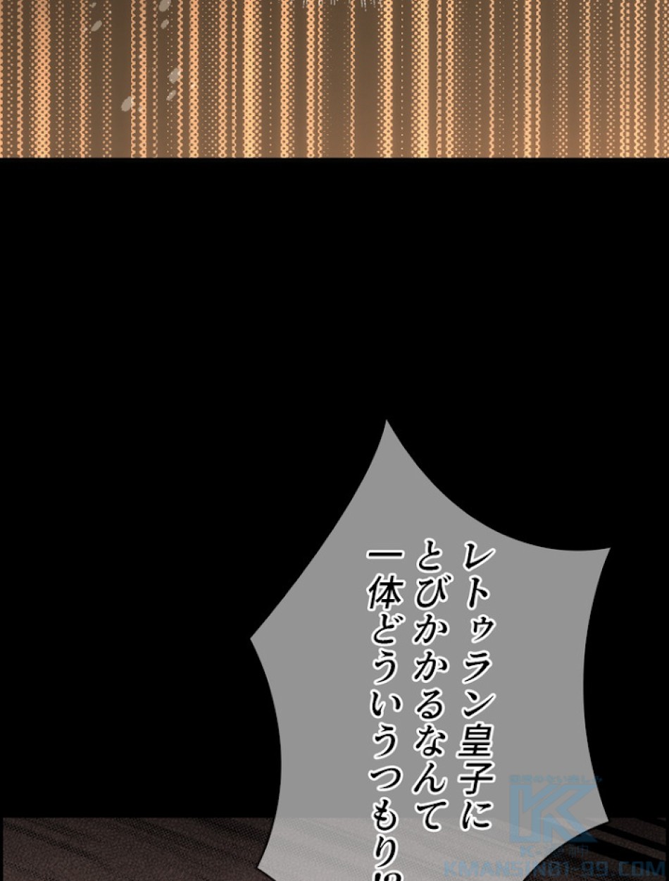 ある継母のメルヘン 第63話 - Trang 106