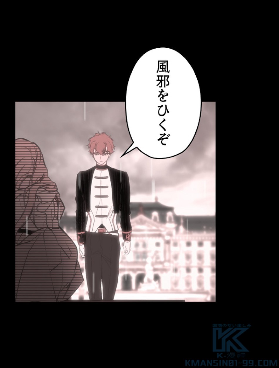 ある継母のメルヘン 第63話 - Trang 109