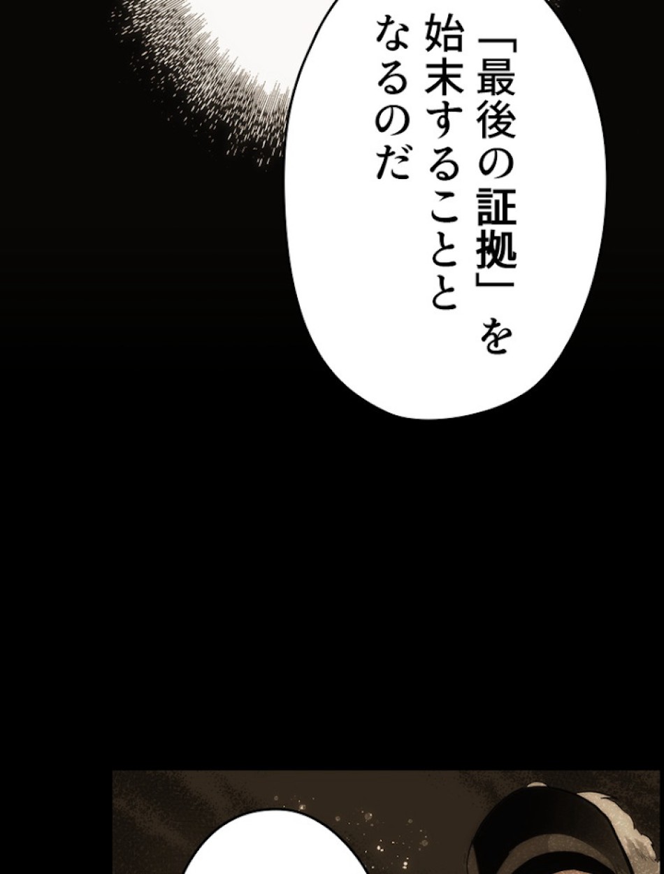 ある継母のメルヘン 第63話 - Trang 11