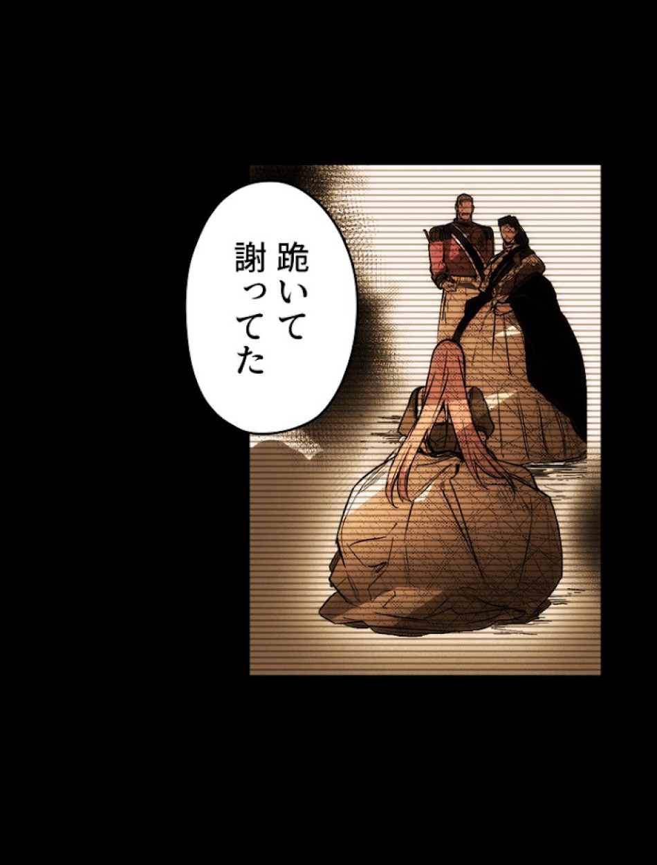 ある継母のメルヘン 第63話 - Trang 111