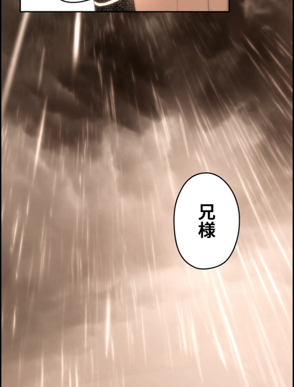 ある継母のメルヘン 第63話 - Trang 113
