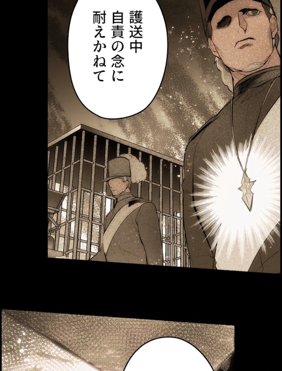 ある継母のメルヘン 第63話 - Trang 12