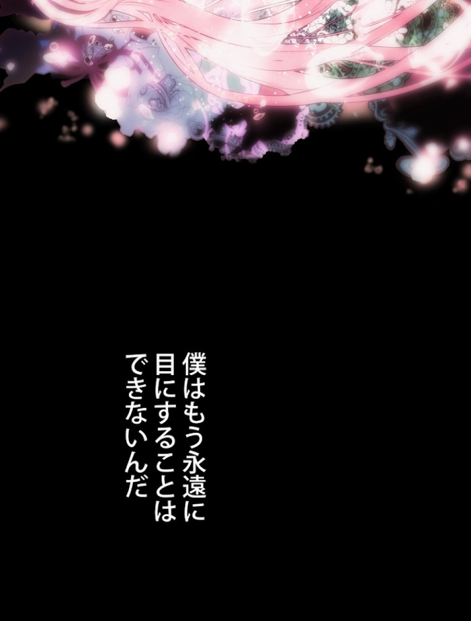 ある継母のメルヘン 第63話 - Trang 122