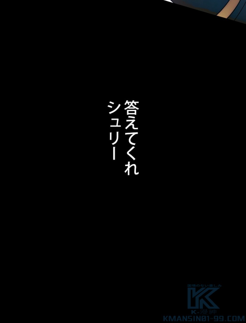 ある継母のメルヘン 第63話 - Trang 124