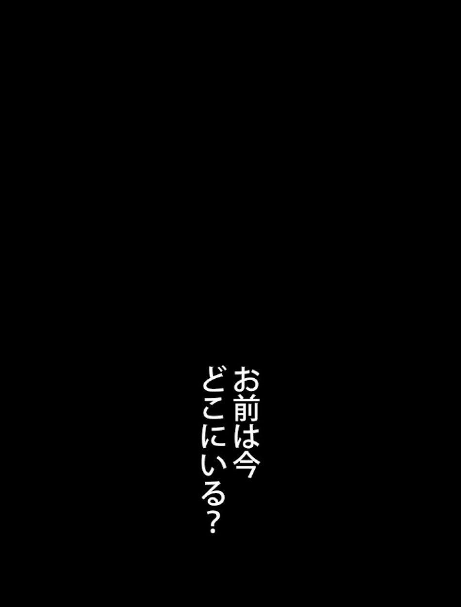 ある継母のメルヘン 第63話 - Trang 125