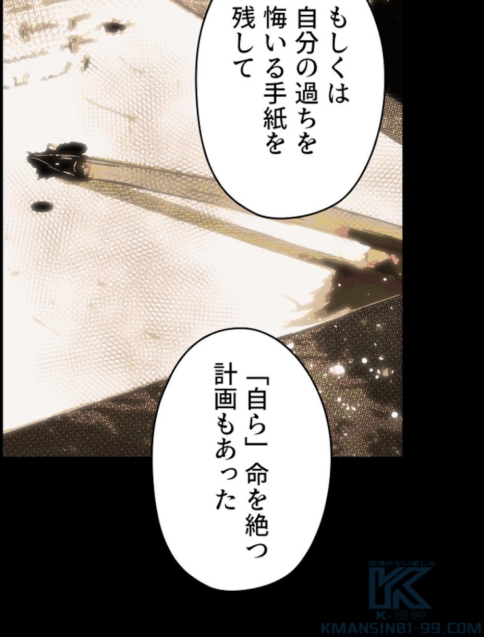 ある継母のメルヘン 第63話 - Trang 13