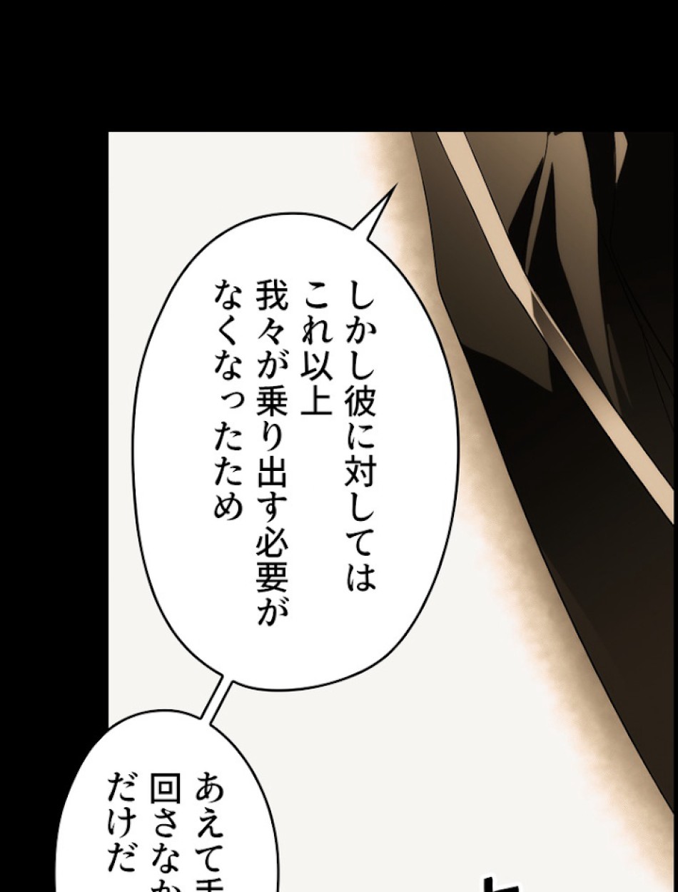 ある継母のメルヘン 第63話 - Trang 14