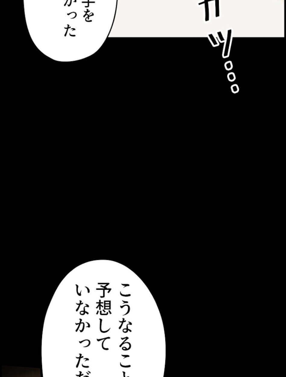 ある継母のメルヘン 第63話 - Trang 15