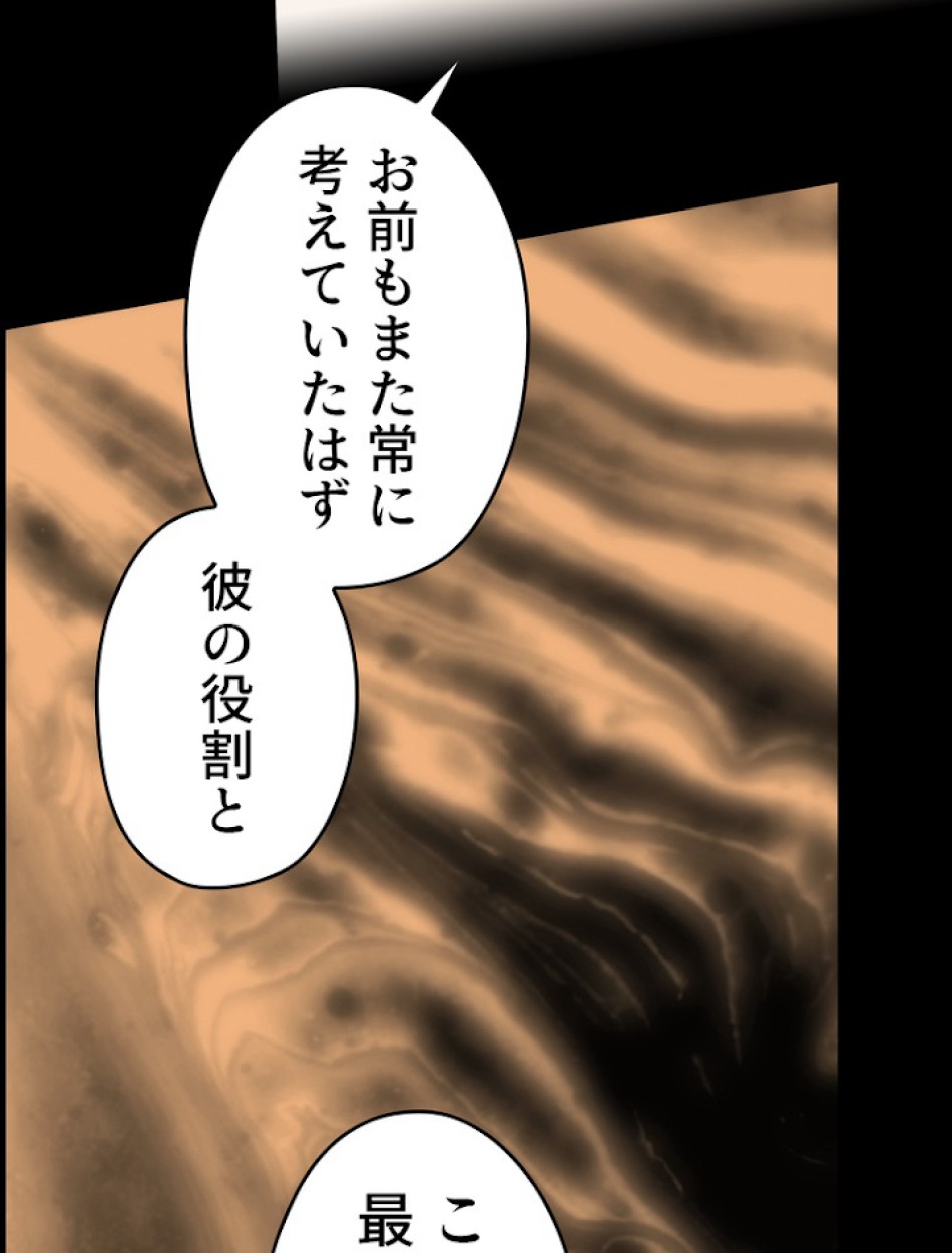 ある継母のメルヘン 第63話 - Trang 18